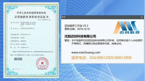 重塑企业形象，迈创科技科技注重软件版权保护